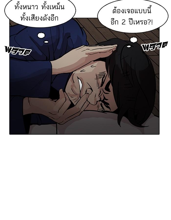 Lookism ตอนที่ 181 หน้า 32