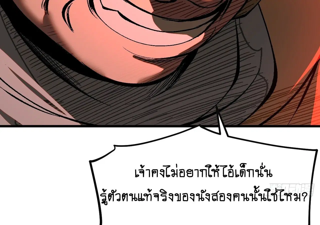 AccidentaIIy Became Famous Throughout History ตอนที่ 25 หน้า 63