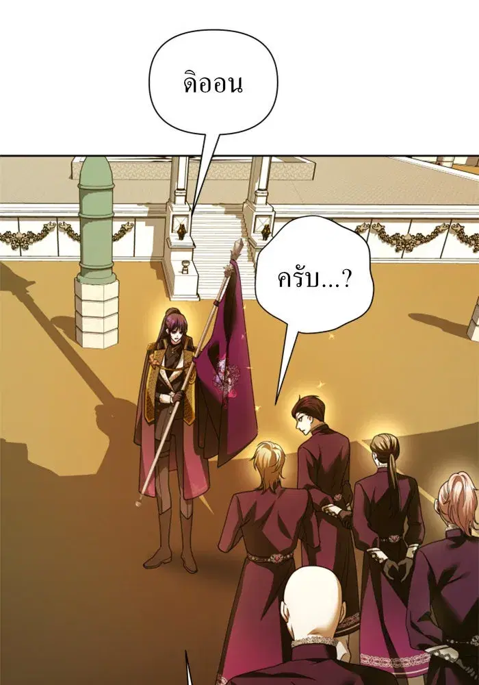 Your Throne ตอนที่ 116 หน้า 100