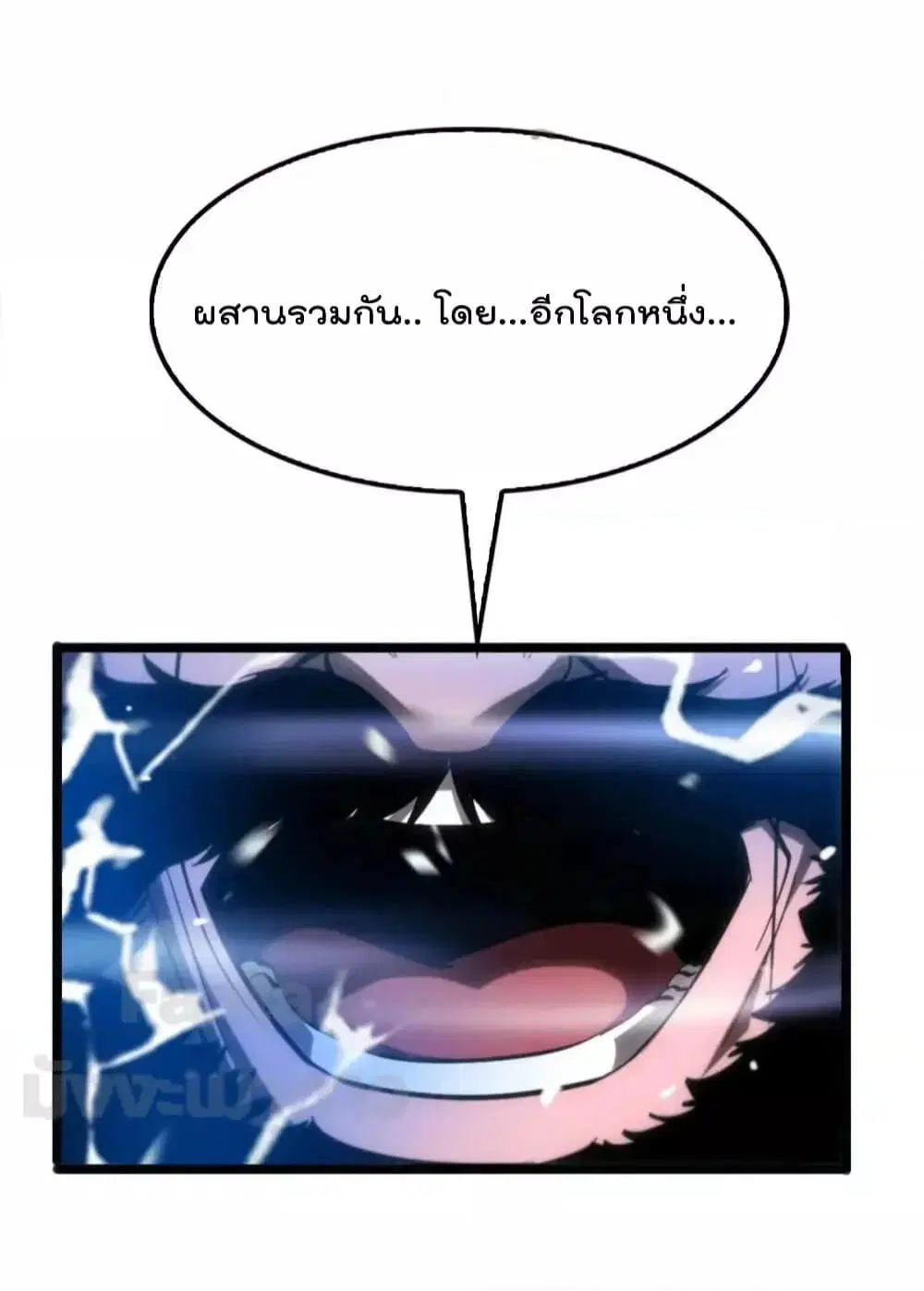 World’s Apocalypse Online ตอนที่ 172 หน้า 21