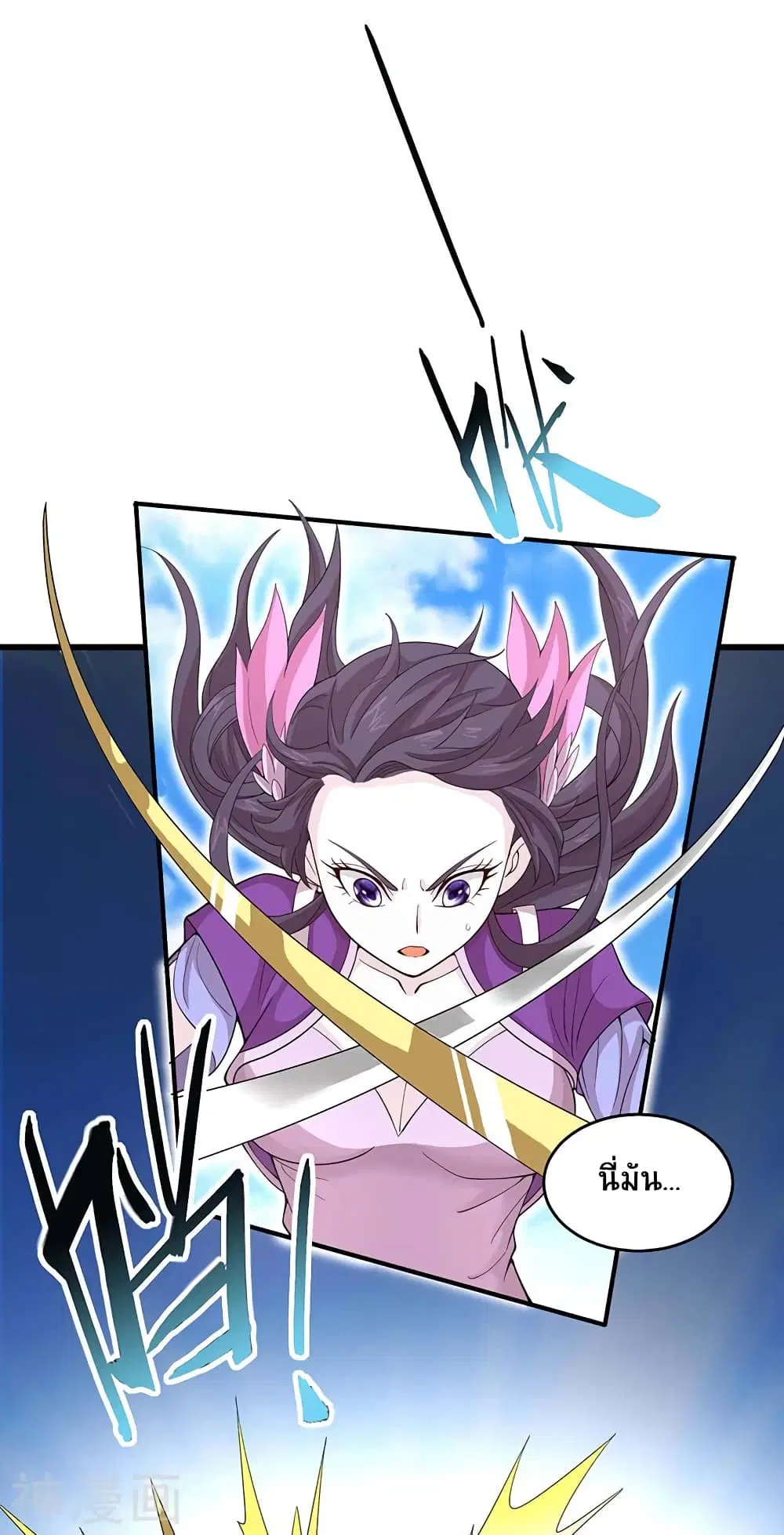 Return of Divine Emperor ตอนที่ 109 หน้า 23