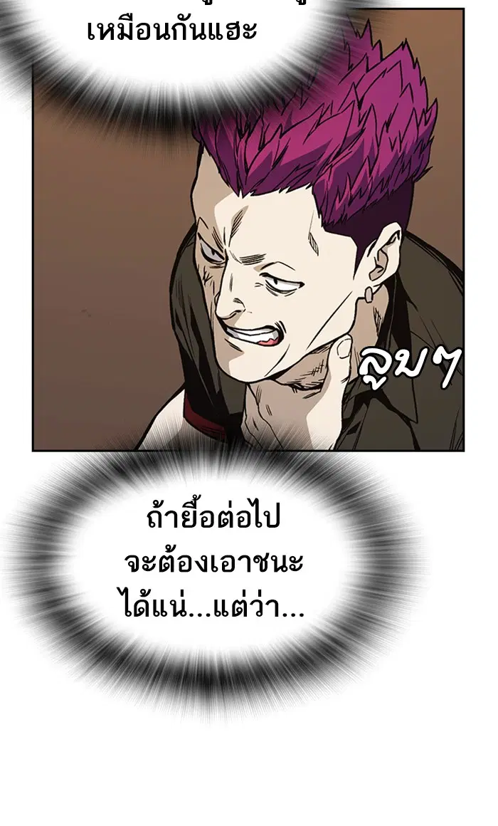Study Group ตอนที่ 137 หน้า 74