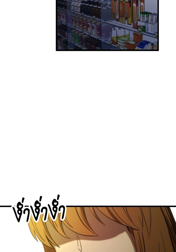 Ultra Alter แอ็กรองสตรองโคตร ตอนที่ 79 หน้า 142
