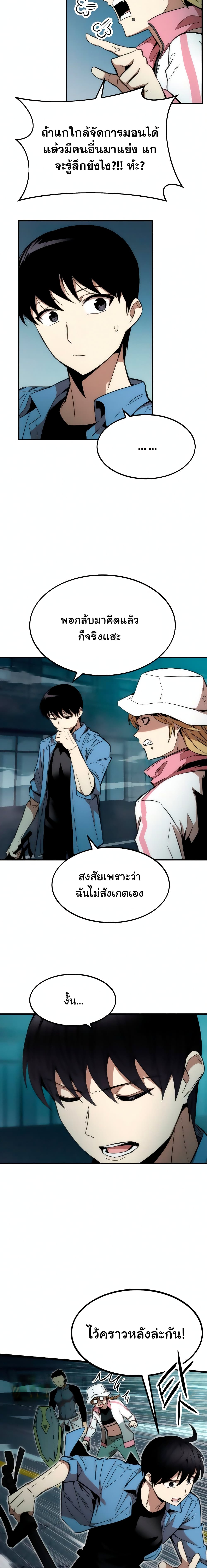 Ultra Alter แอ็กรองสตรองโคตร ตอนที่ 15 หน้า 11