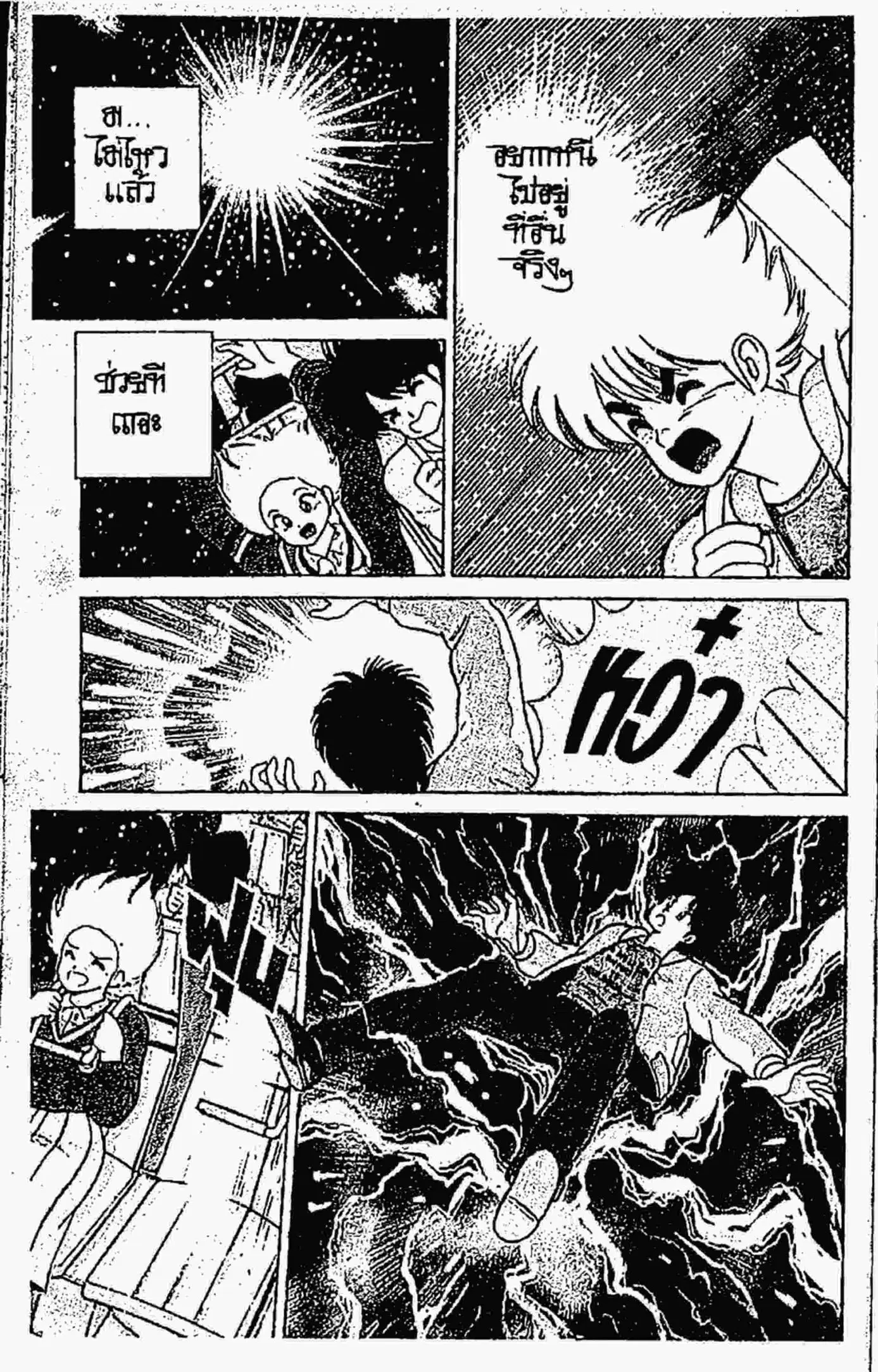 Kimagure Orange☆Road ตอนที่ 79 หน้า 5
