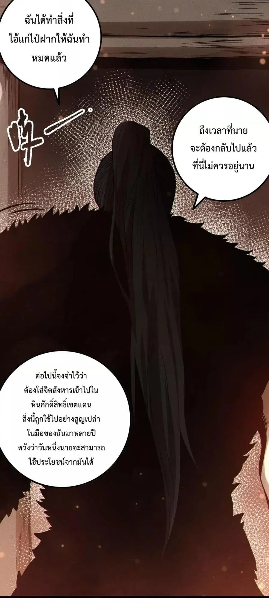 Necromancer King of The Scourge ตอนที่ 160 หน้า 35
