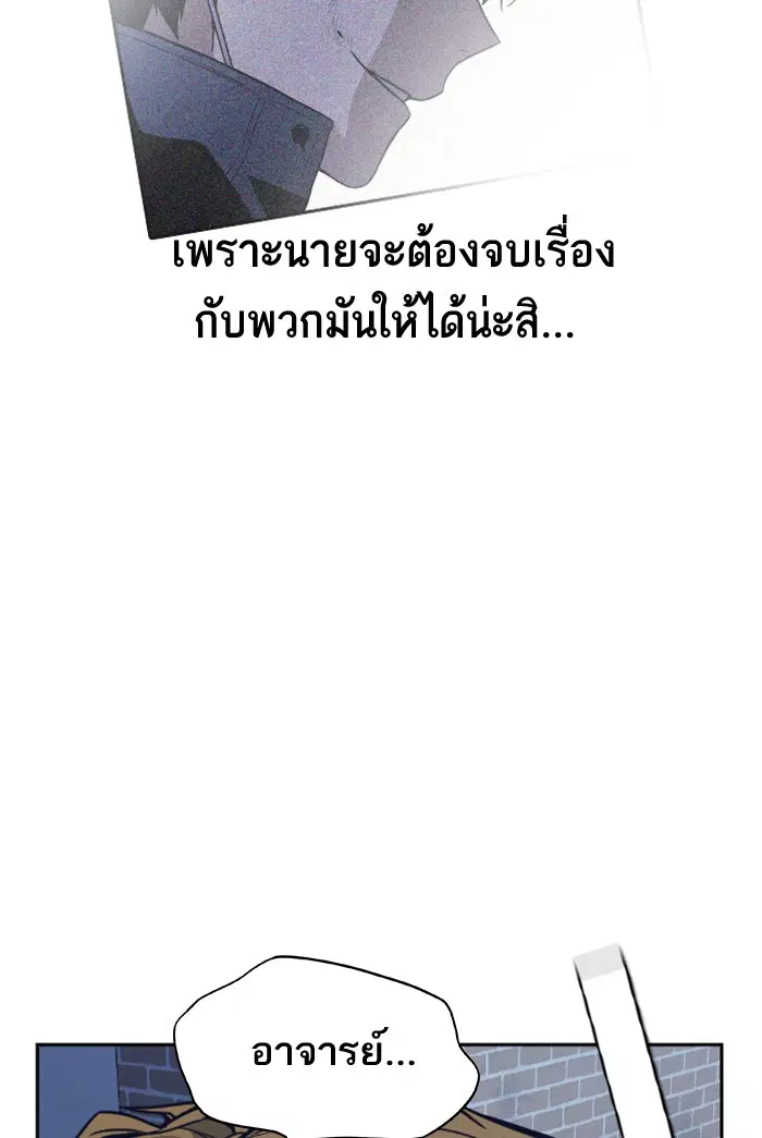Study Group ตอนที่ 92 หน้า 21