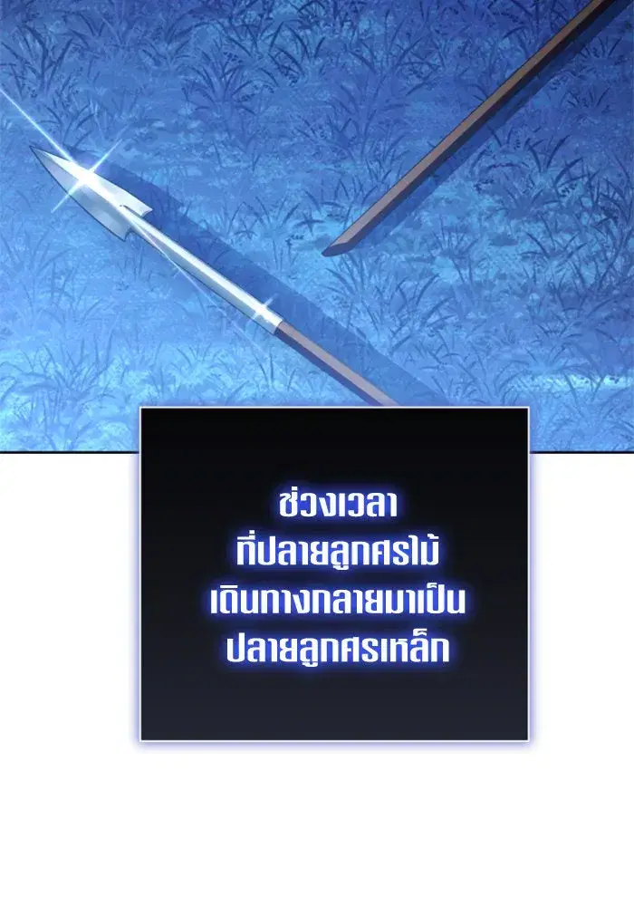Your Throne ตอนที่ 137 หน้า 64
