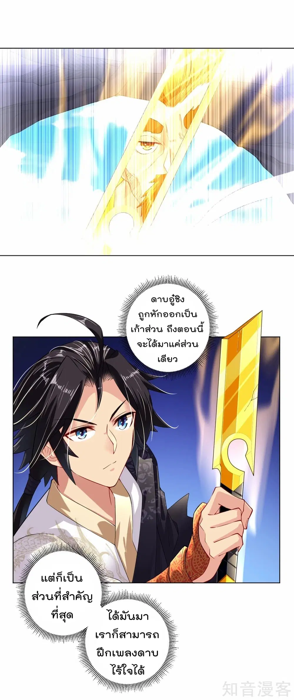 Rebirth God of War ตอนที่ 19 หน้า 8