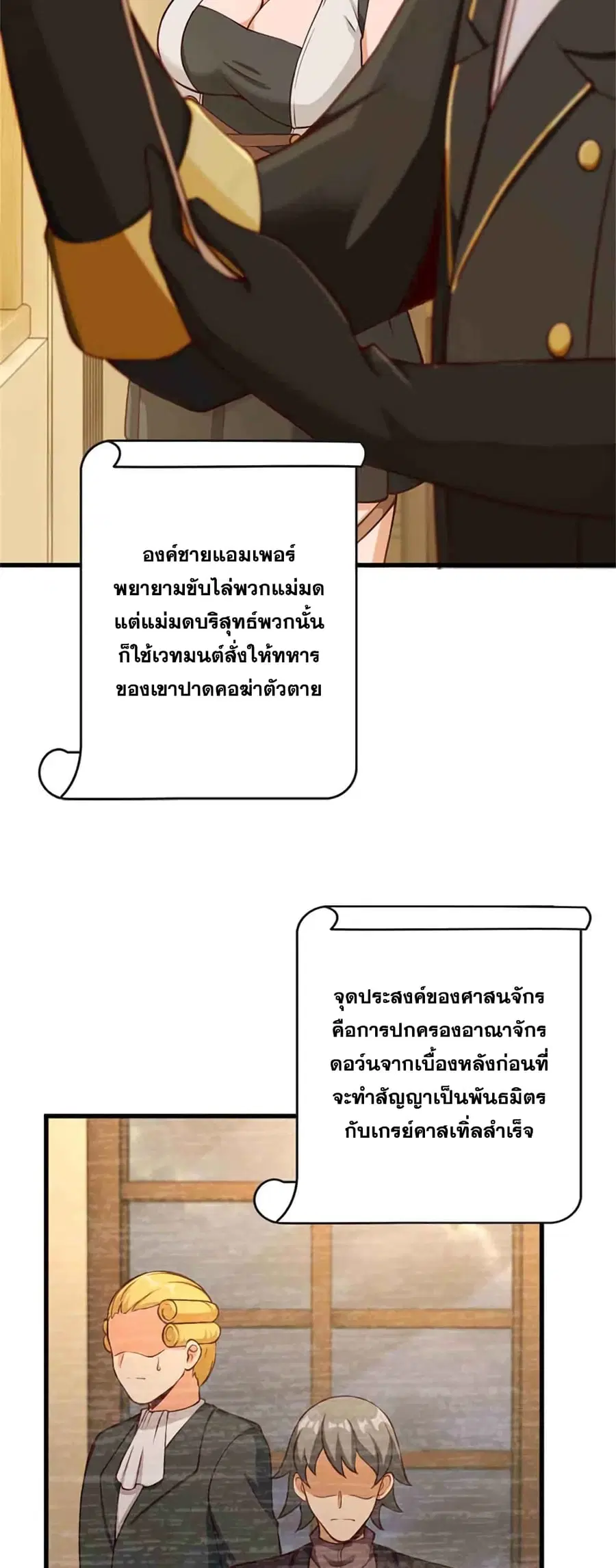 Release That Witch ตอนที่ 334 หน้า 31
