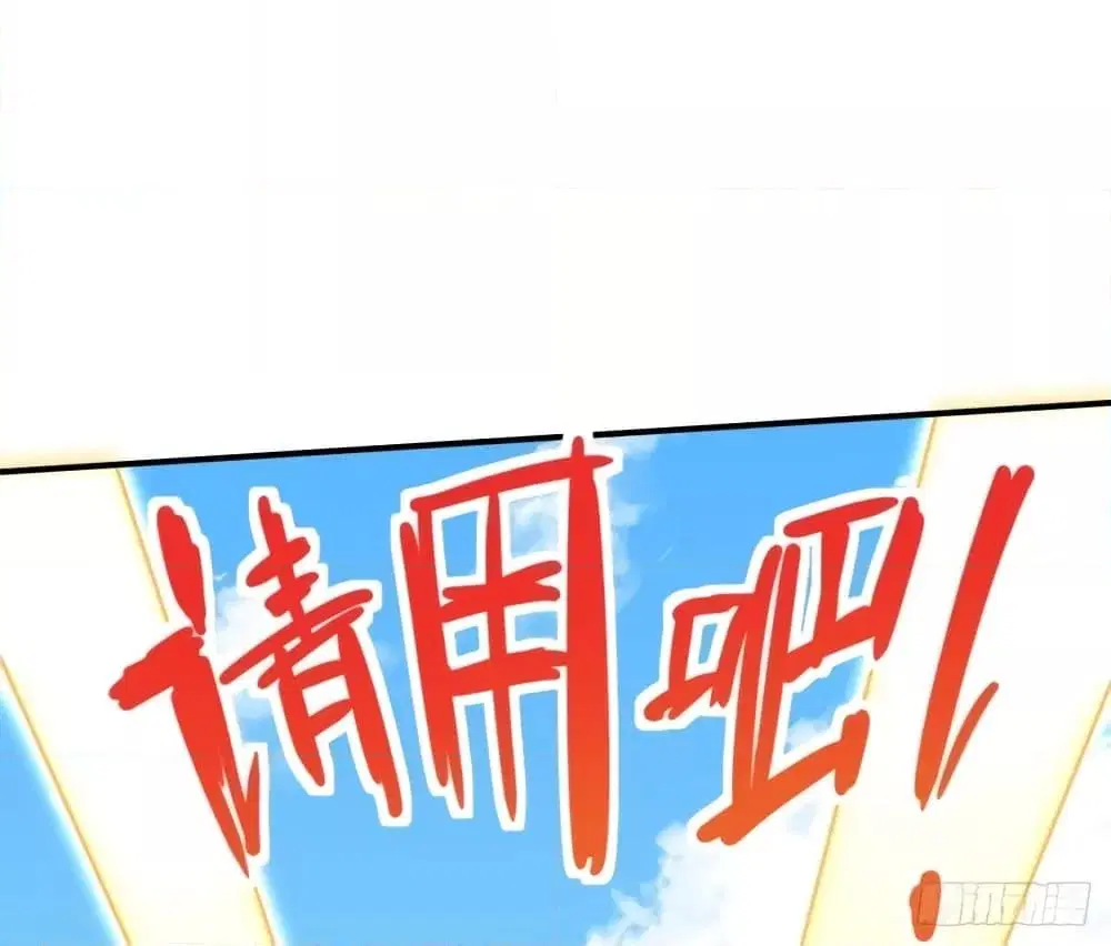 It Turns Out That I Am A Big Cultivator ตอนที่ 63 หน้า 23