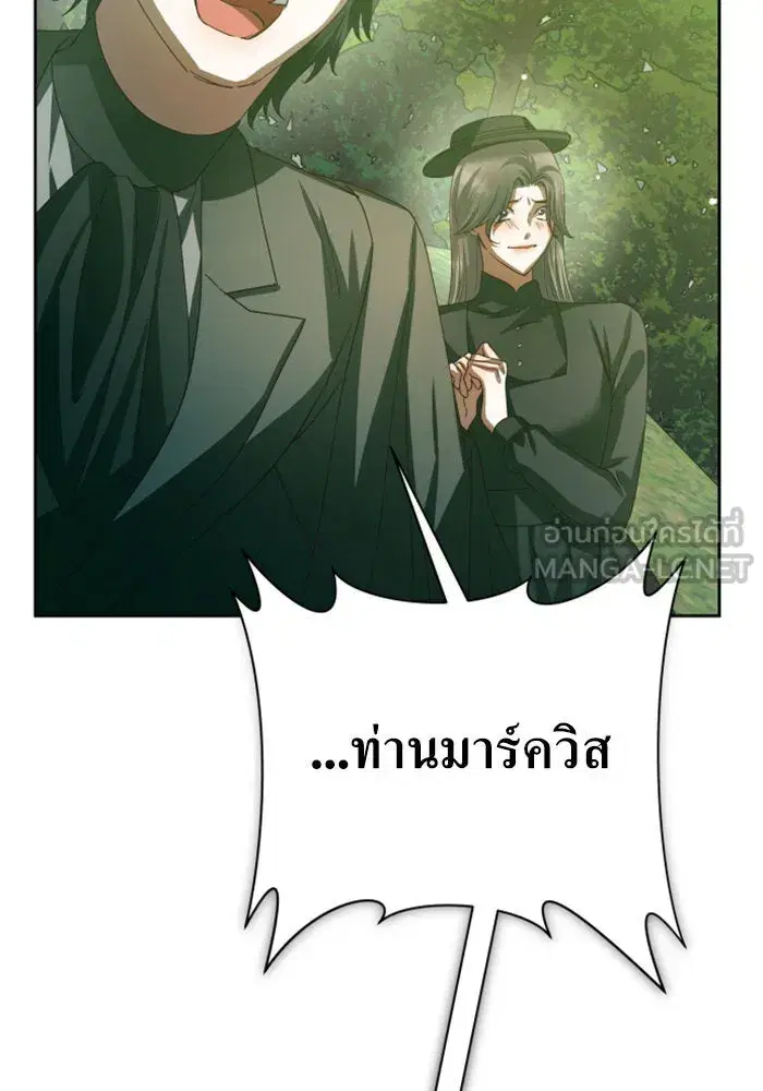Your Throne ตอนที่ 141 หน้า 33