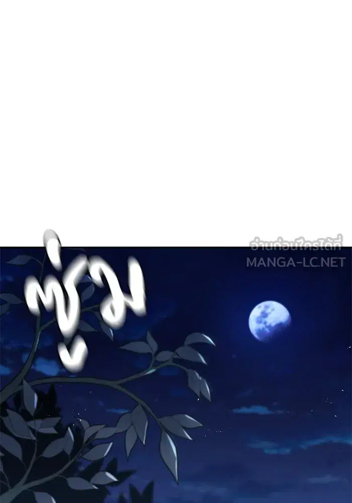 The Lazy Lord Masters the Sword ตอนที่ 57 หน้า 39