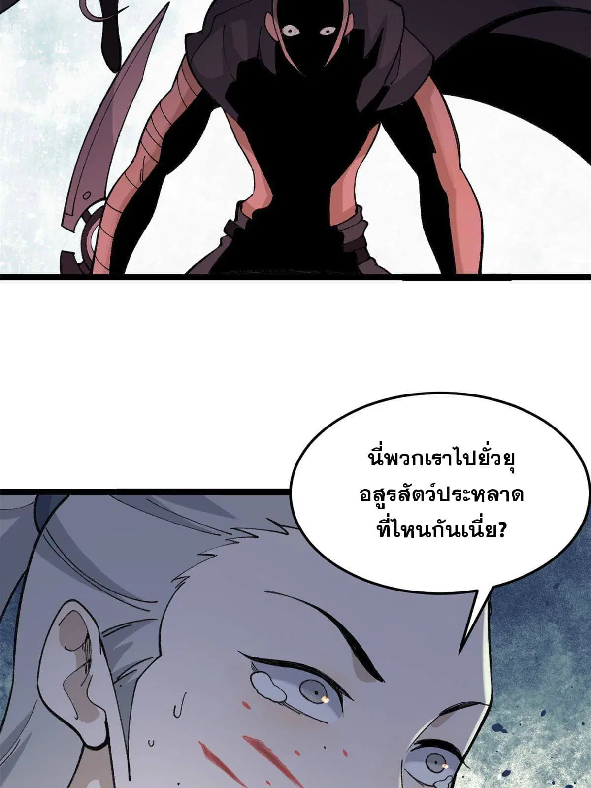 All Hail the Sect Leader ตอนที่ 129 หน้า 55