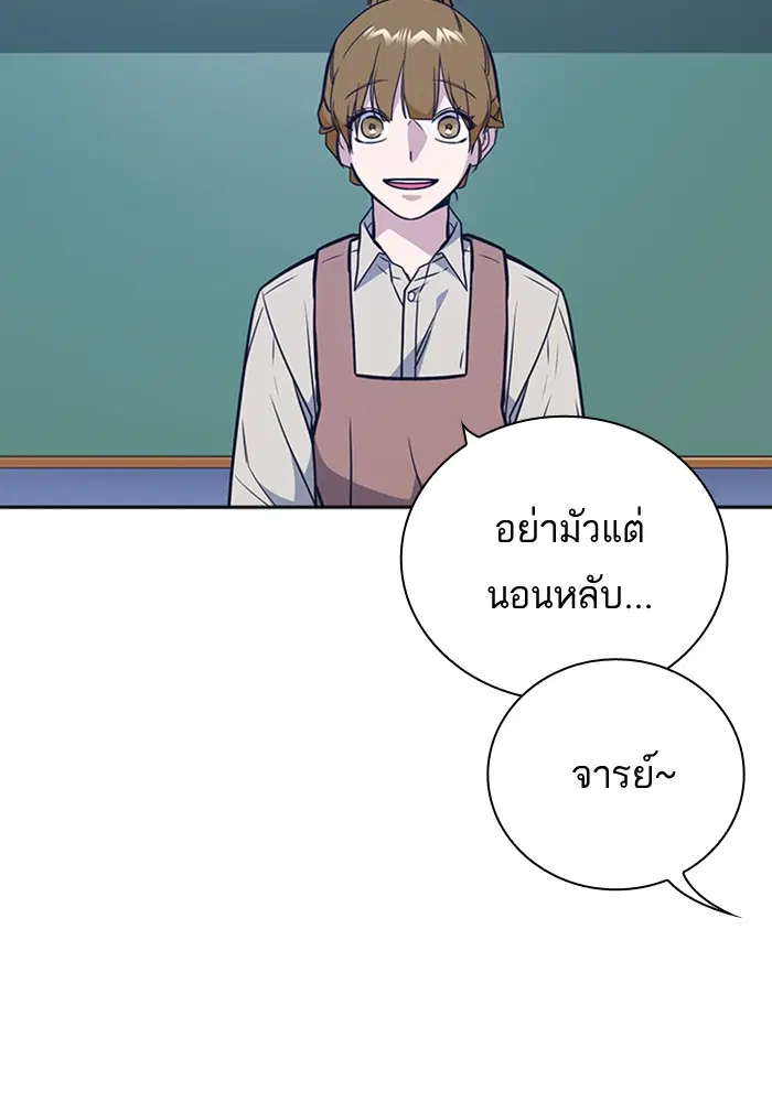 Study Group ตอนที่ 96 หน้า 98