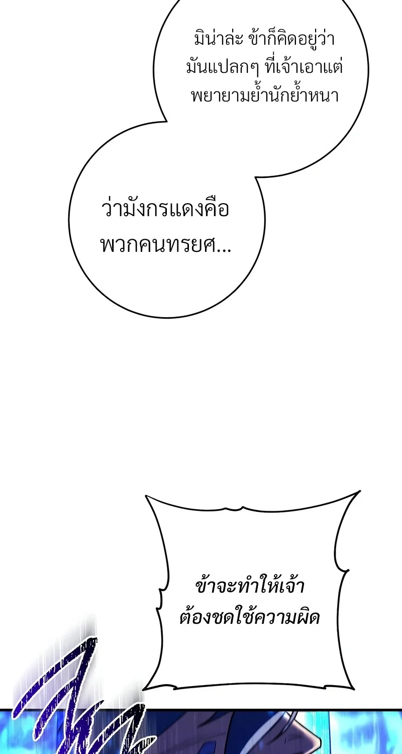 The Hero Returns ตอนที่ 121 หน้า 64