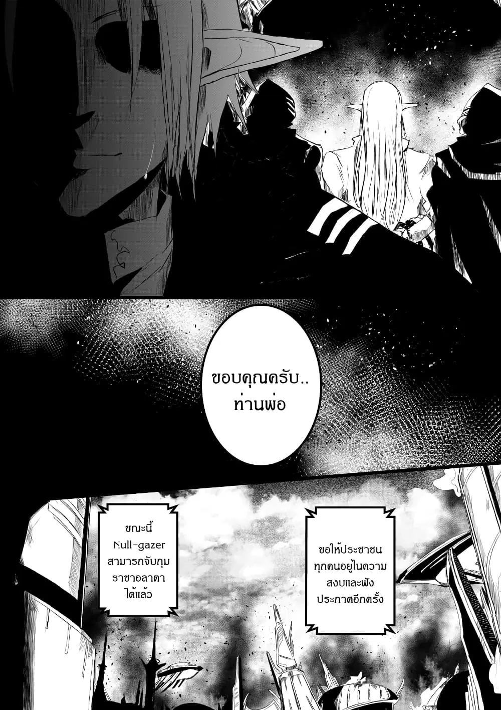Path A waY ตอนที่ 190 หน้า 25
