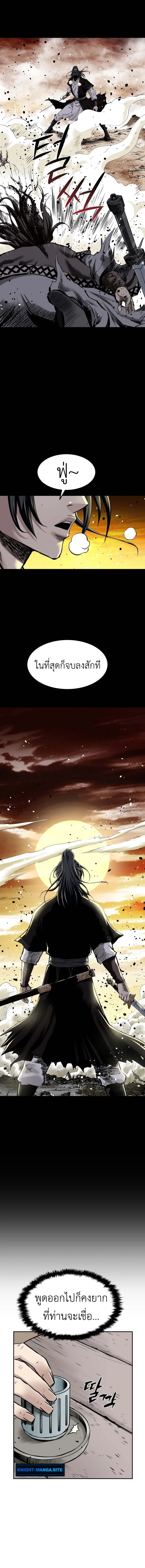The Supreme Demonic Sword ยอดมารกระบี่ ตอนที่ 2 หน้า 12