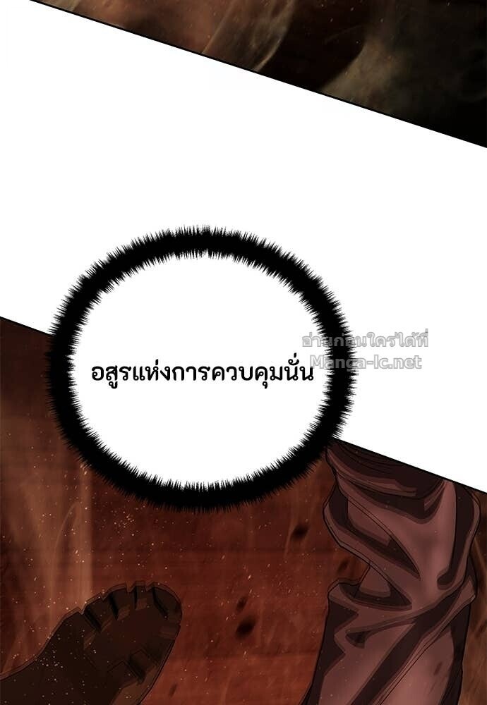 Special Civil Servant กองกำลังพิเศษหมอกสีเหลือง ตอนที่ 61 หน้า 148