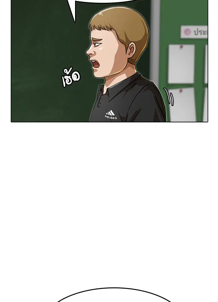 Random Chat ตอนที่ 73 หน้า 137