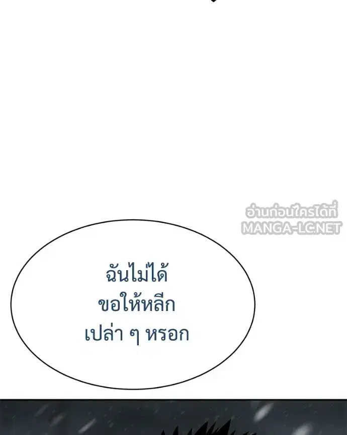 Baek XX ตอนที่ 144 หน้า 43