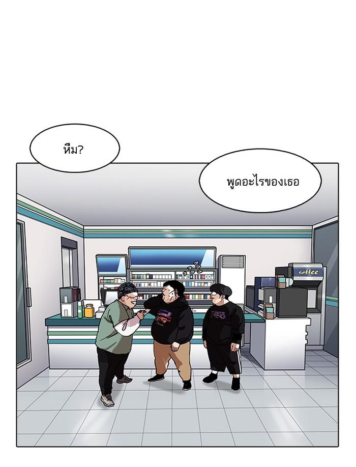 Lookism ตอนที่ 162 หน้า 117