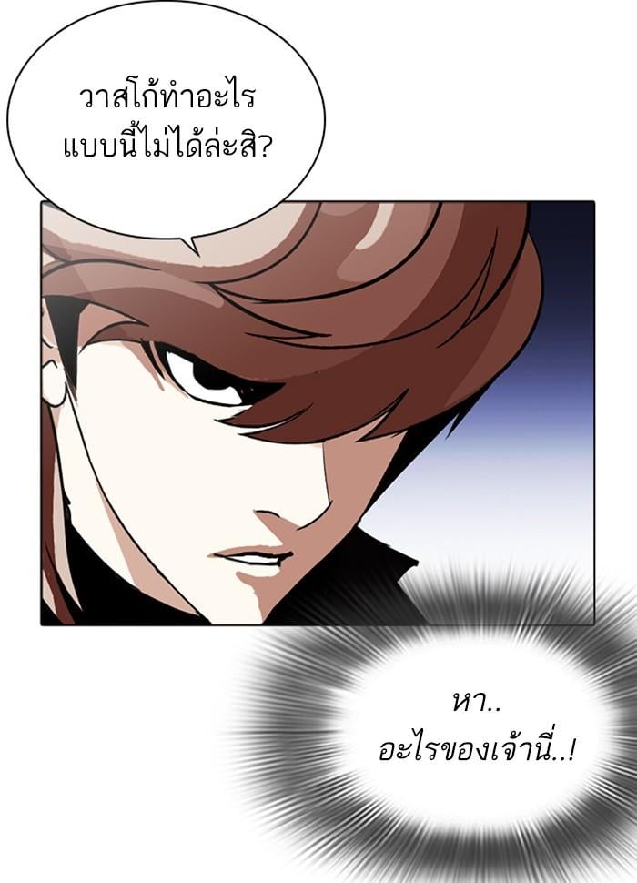 Lookism ตอนที่ 260 หน้า 117