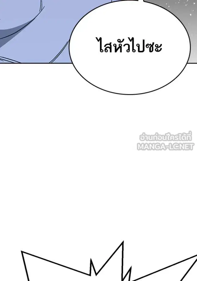 Study Group ตอนที่ 300 หน้า 23
