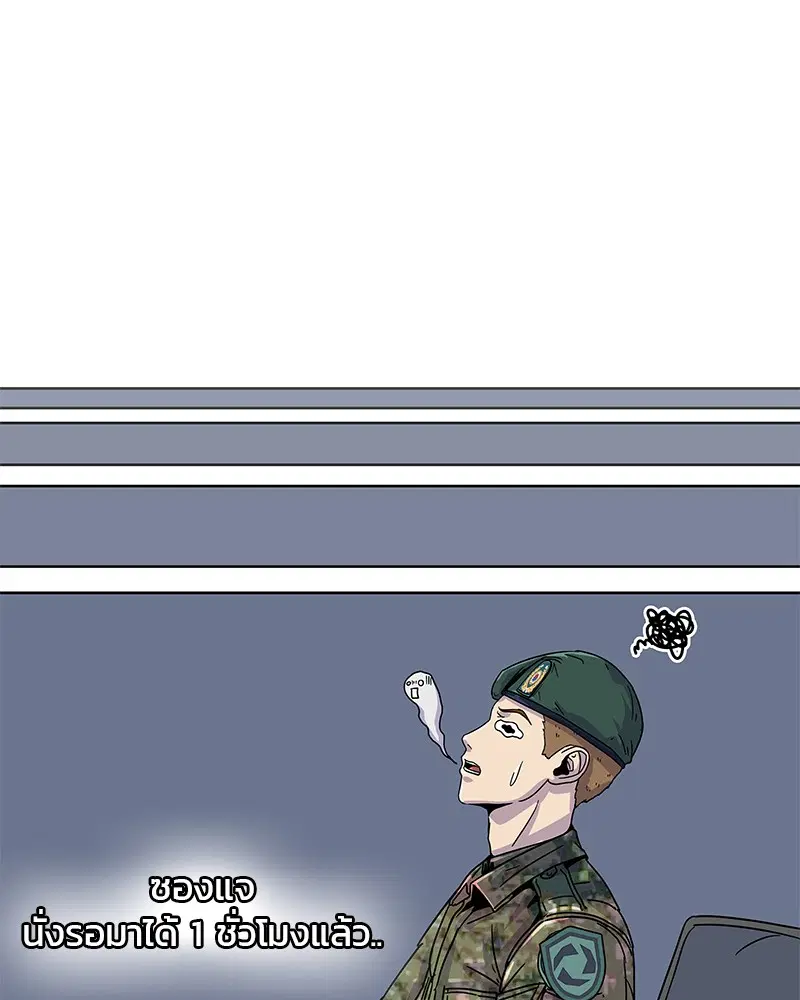Kitchen Soldier ตอนที่ 16 หน้า 71