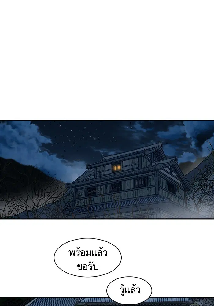 Escort Warrior ตอนที่ 202 หน้า 44