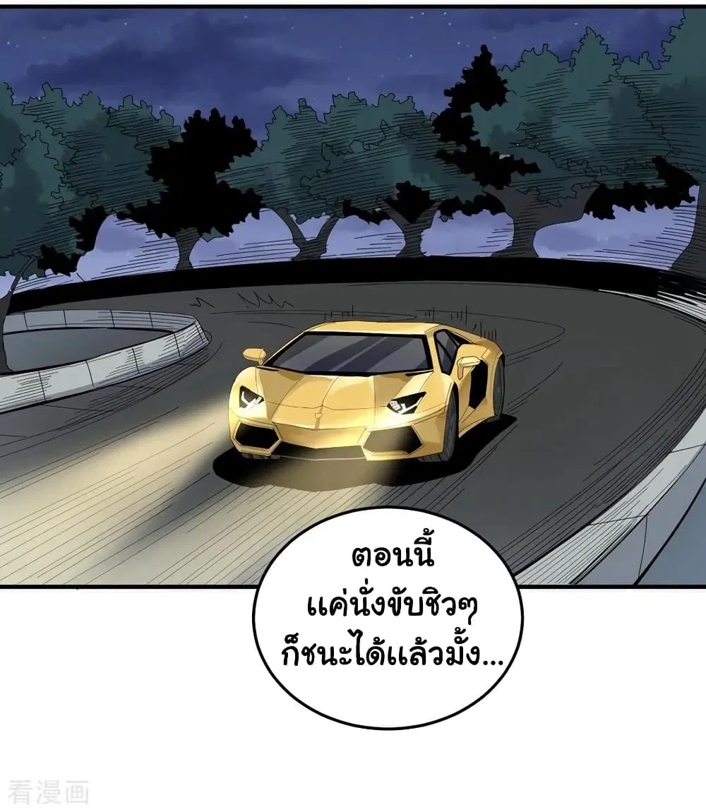 School Flower Master ตอนที่ 34 หน้า 15