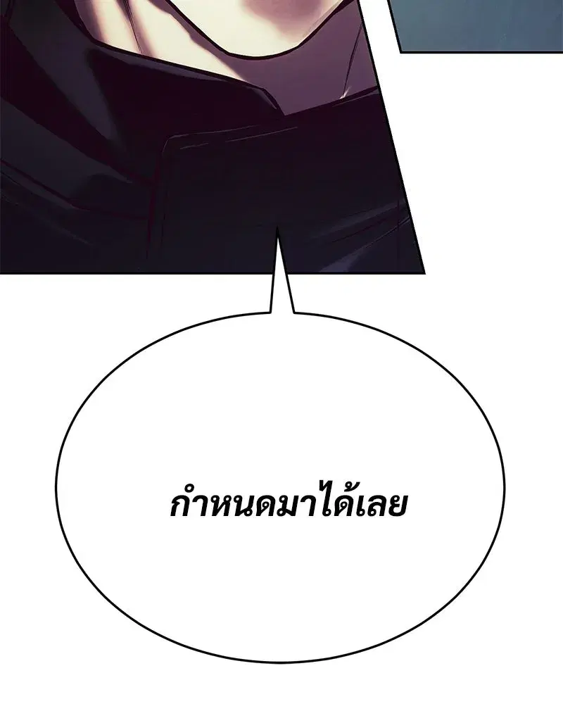 Baek XX ตอนที่ 169 หน้า 226