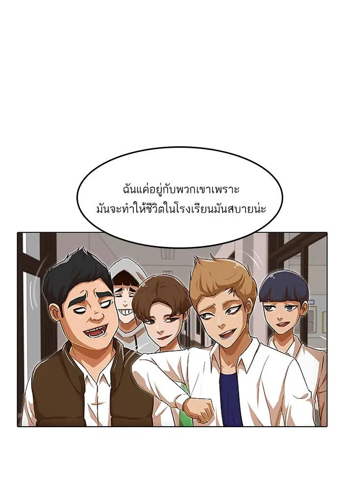 Random Chat ตอนที่ 70 หน้า 22