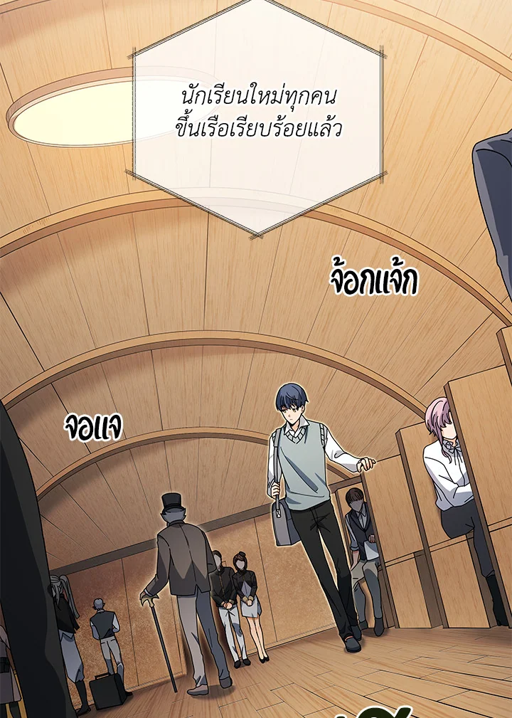 Necromancer Academy’s Genius Summoner ตอนที่ 5 หน้า 93