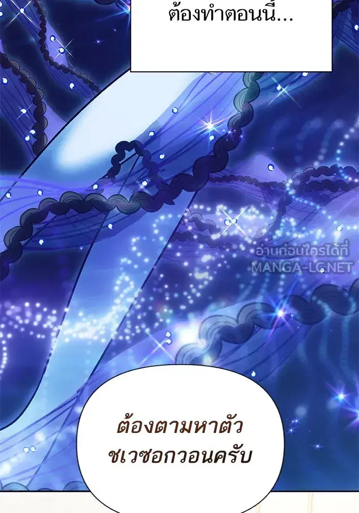 The S-Classes That I Raised (My S-Class Hunters) ตอนที่ 140 หน้า 129