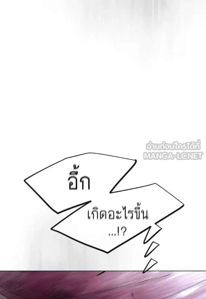 Superhuman Era ตอนที่ 230 หน้า 198