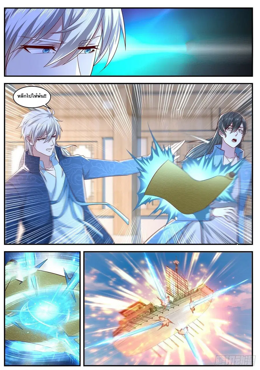 Rebirth Of The Urban Immortal Cultivator ตอนที่ 656 หน้า 10