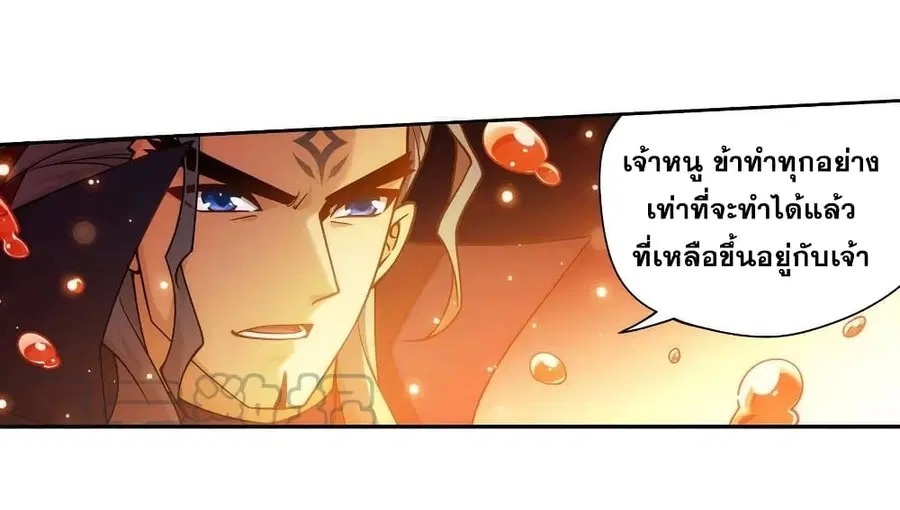 Doupo Cangqiong ตอนที่ 353 หน้า 21