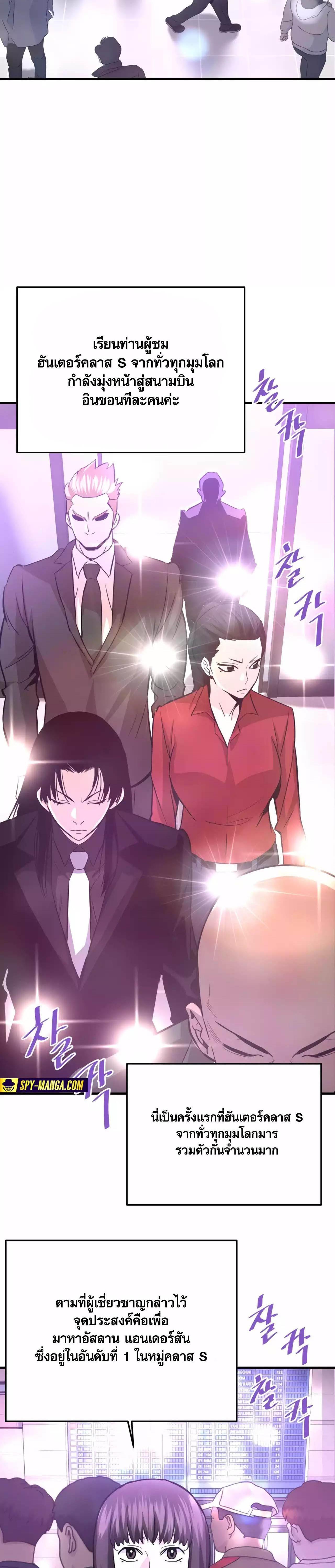 Han Dae Sung That Returned From Hell ตอนที่ 80 หน้า 12