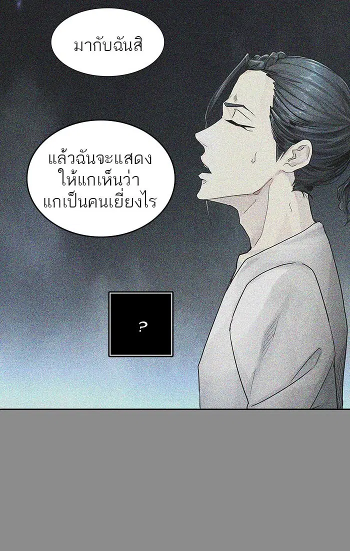 Tower of God ตอนที่ 494 หน้า 48