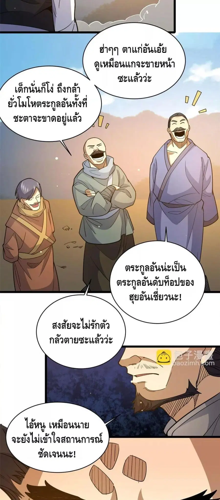 The Best Medical god in the city ตอนที่ 175 หน้า 8