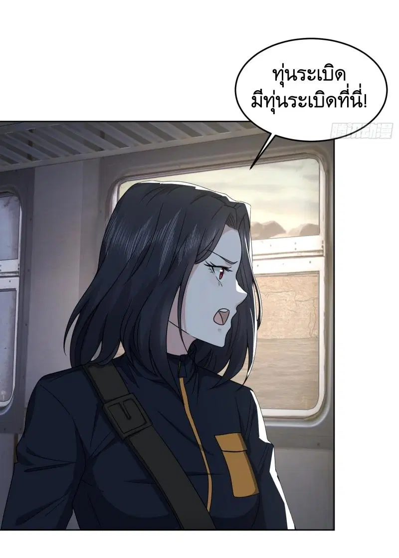 The First Order ตอนที่ 184 หน้า 37