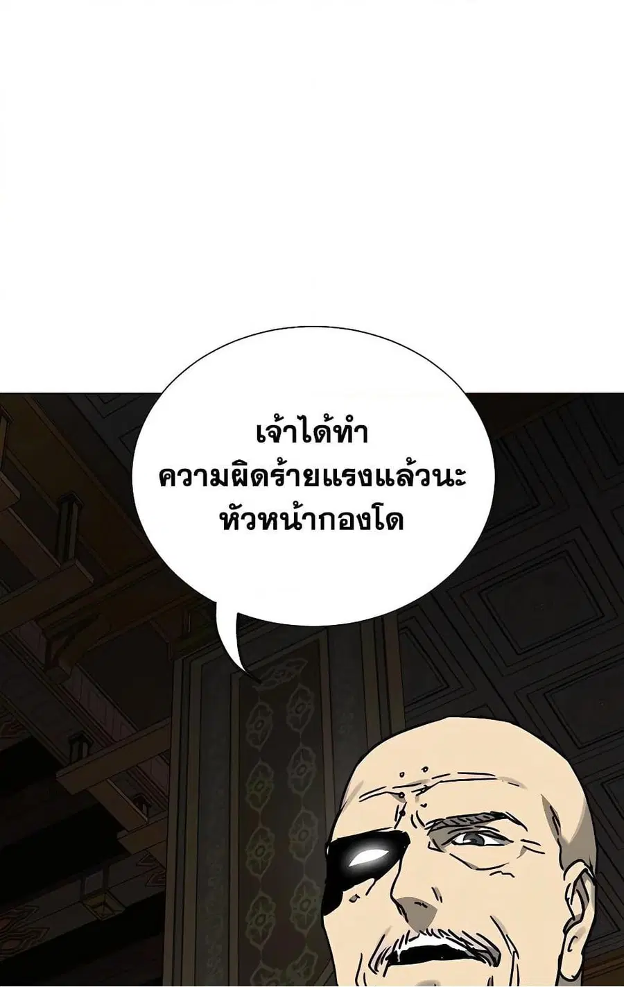 Infinite Level Up In Murim ตอนที่ 231 หน้า 118