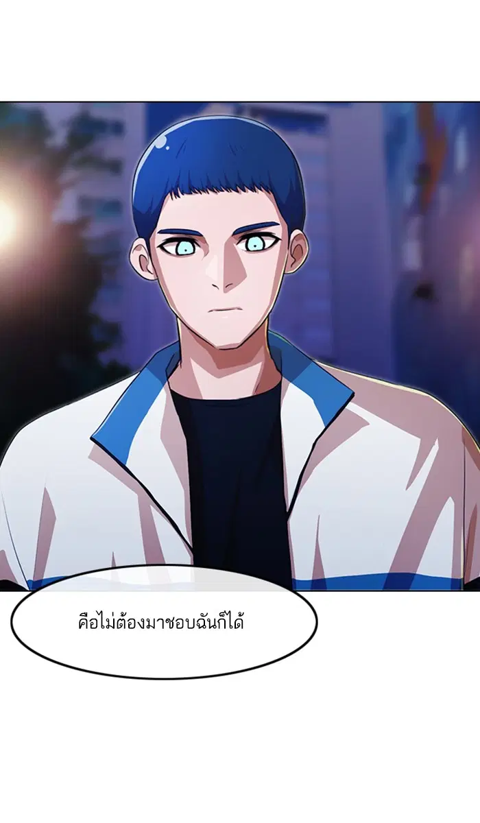 Random Chat ตอนที่ 105 หน้า 50