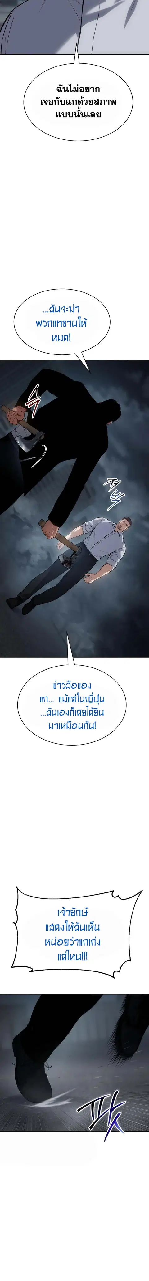 Baek XX ตอนที่ 57 หน้า 33