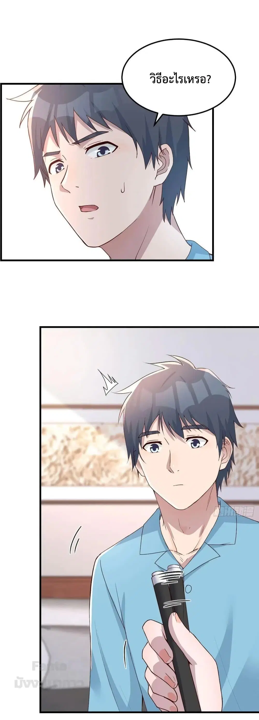 My Twin Girlfriends Loves Me So Much ตอนที่ 191 หน้า 7