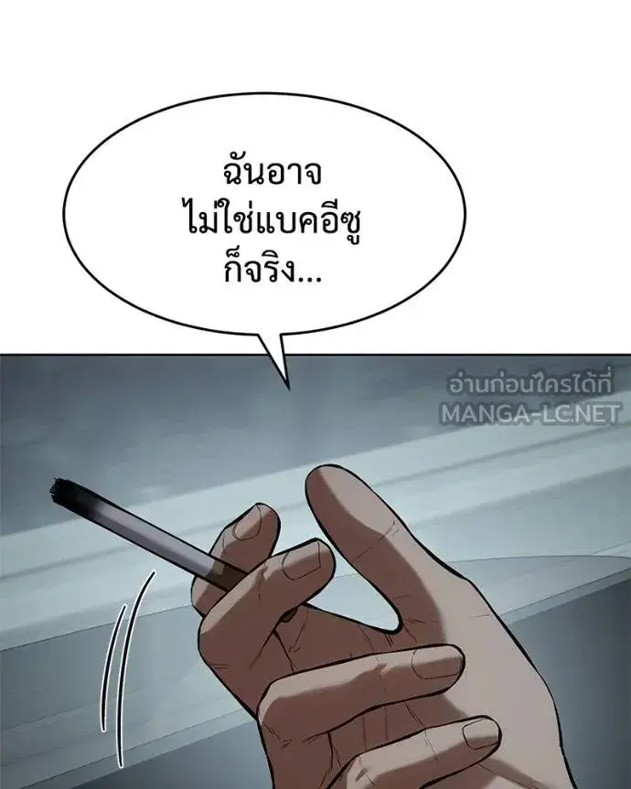 Baek XX ตอนที่ 102 หน้า 66