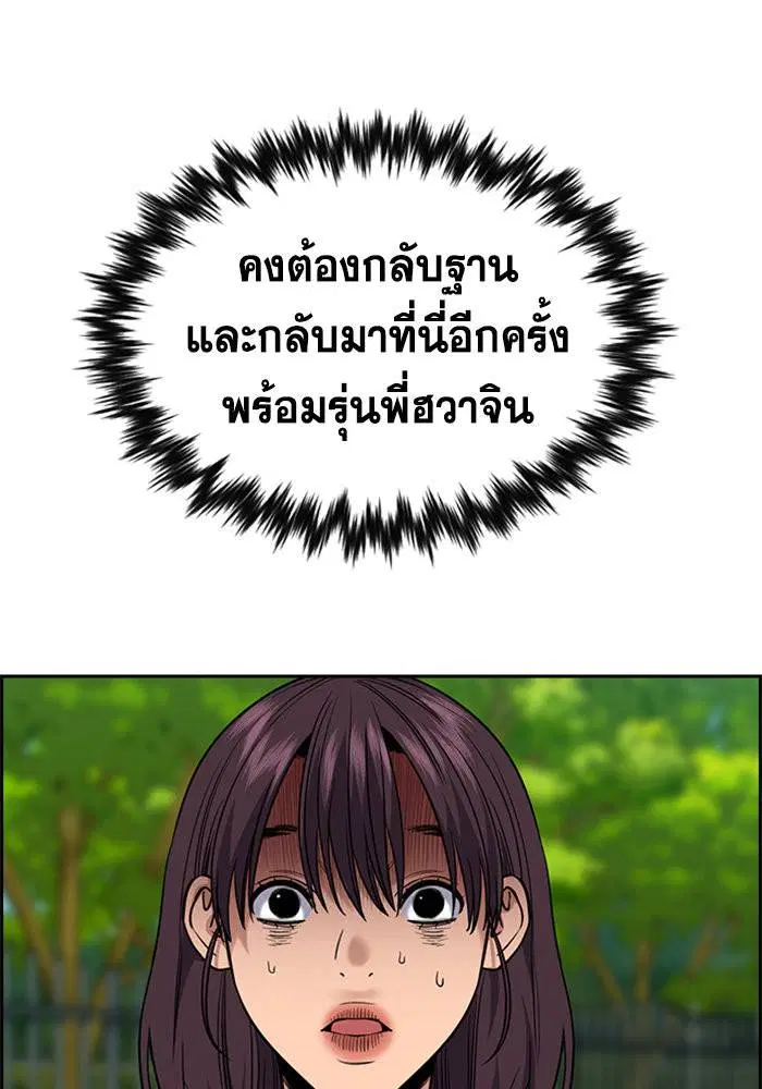 True Education ตอนที่ 105 หน้า 54