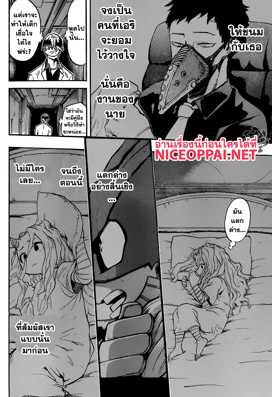 Boku no Hero Academia (My Hero Academia) ตอนที่ 136 หน้า 18
