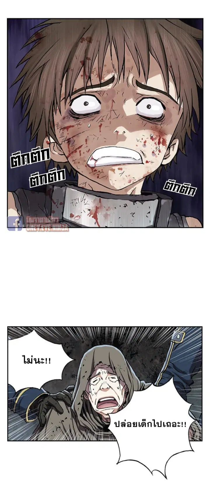 Leviathan ตอนที่ 36 หน้า 25